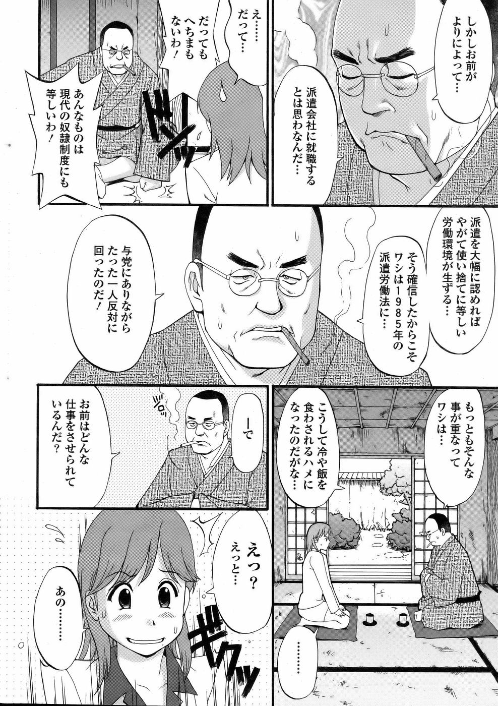 Haken no Muuko San 2 page 10 full