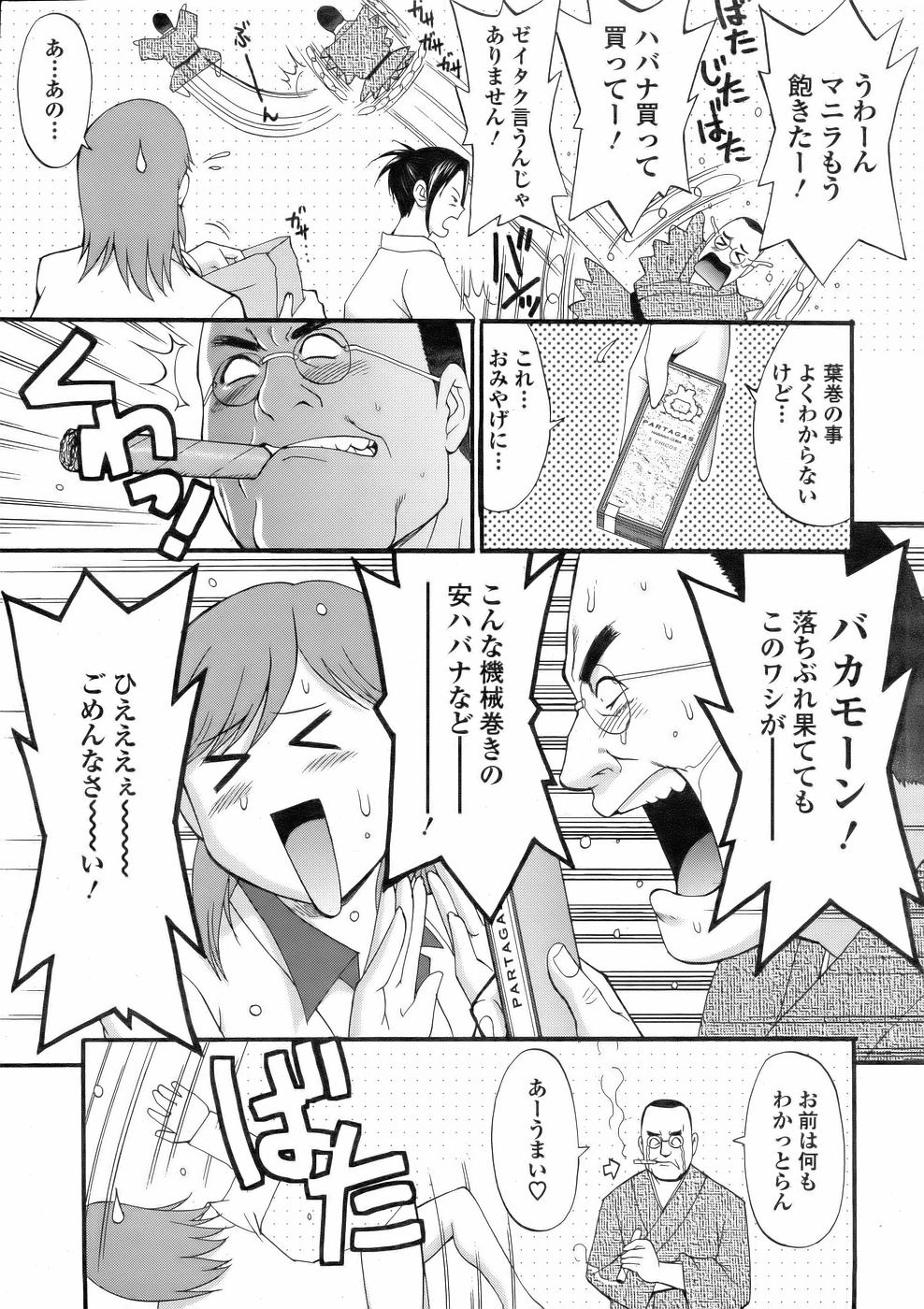 Haken no Muuko San 2 page 9 full