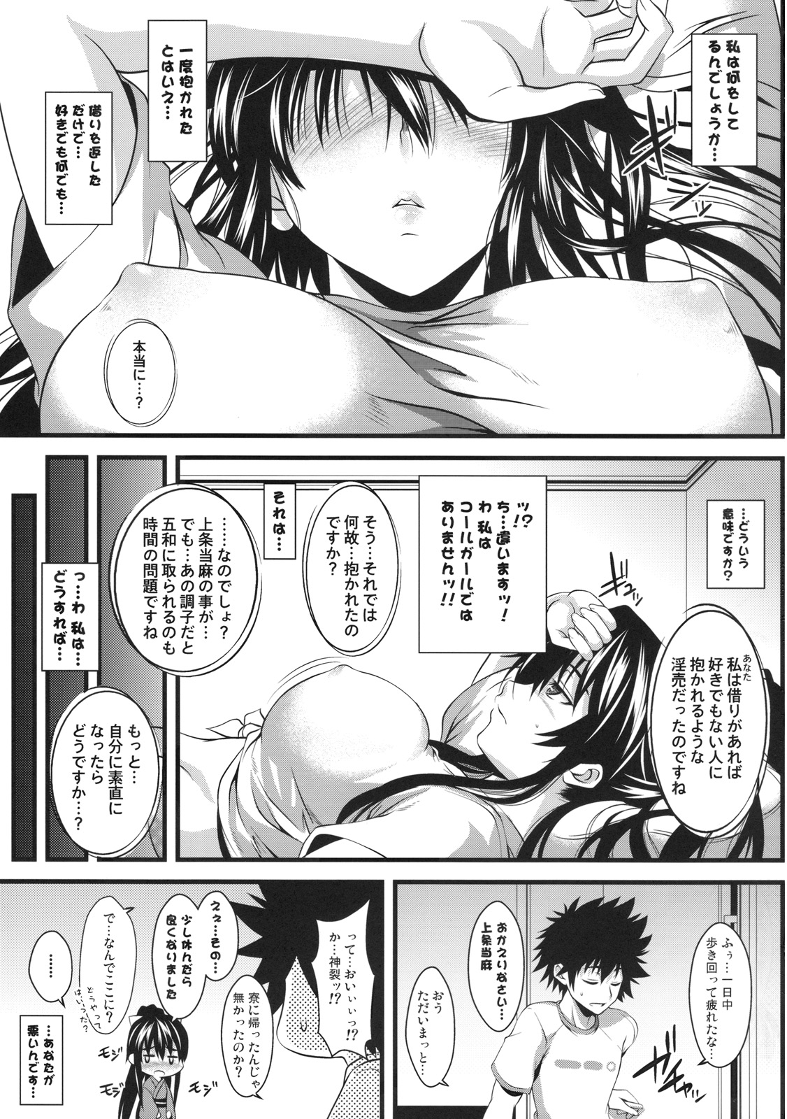 Amakusa Moyou na Ni % page 4 full