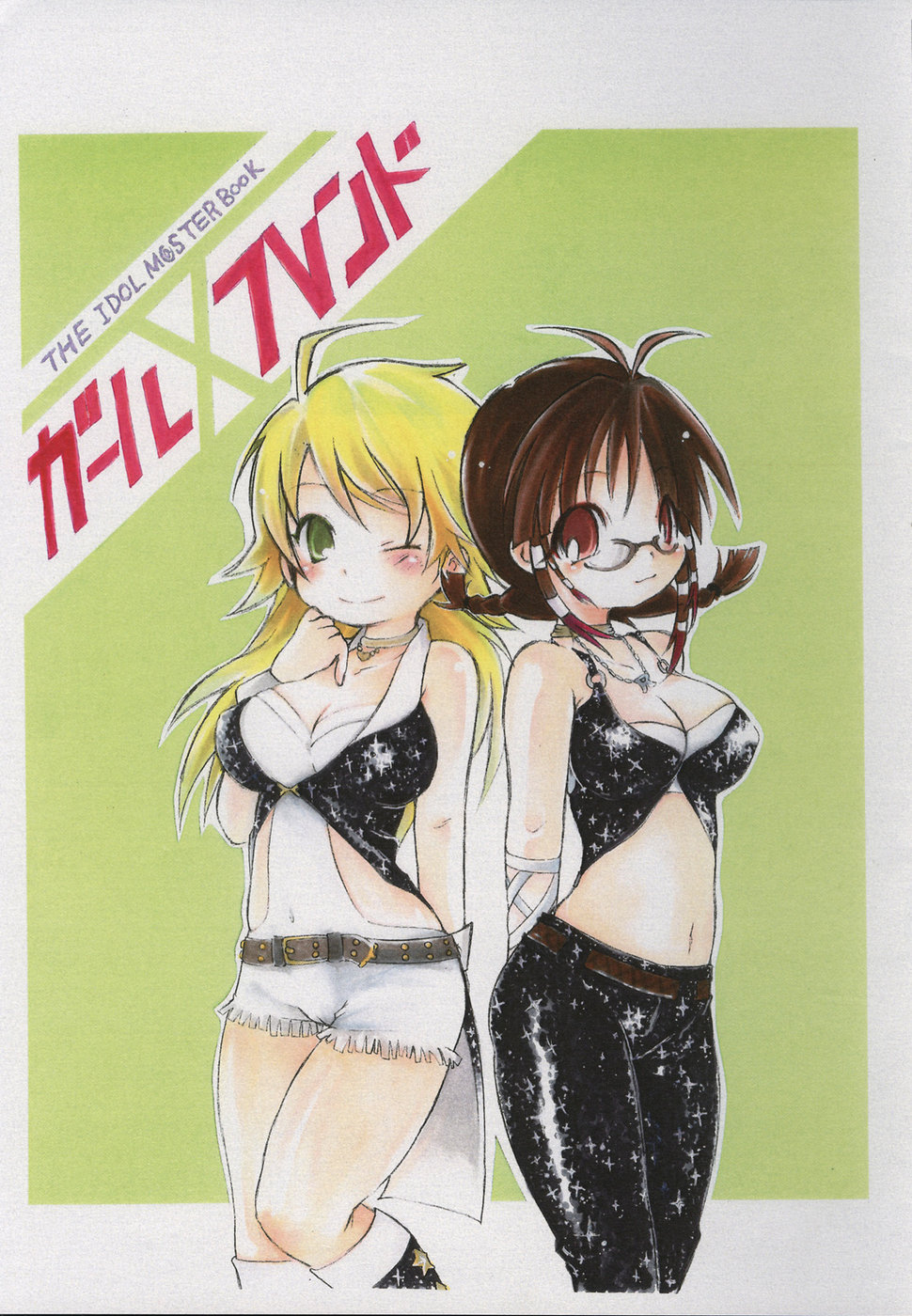 Girl x Friend page 1 full