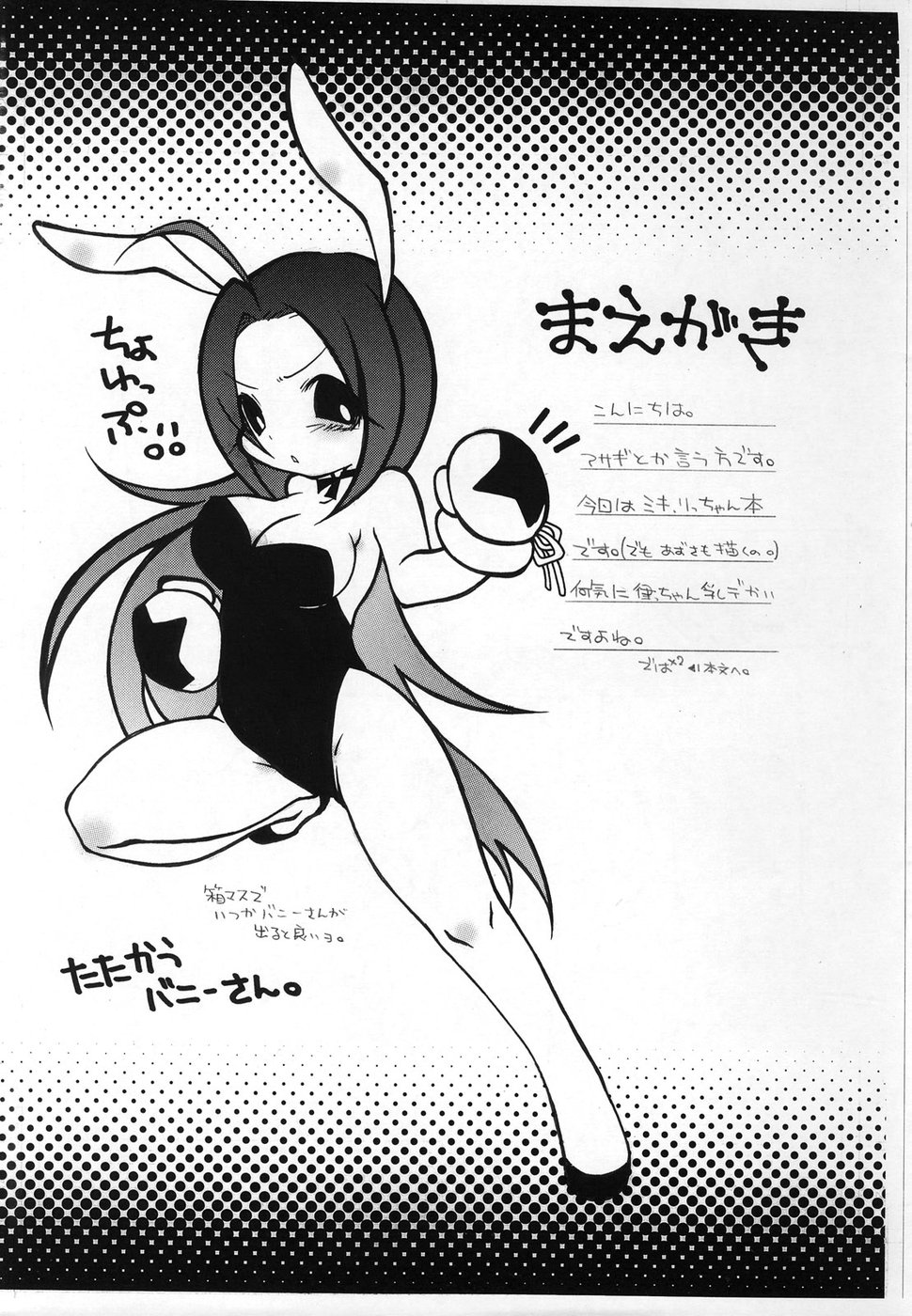 Girl x Friend page 3 full