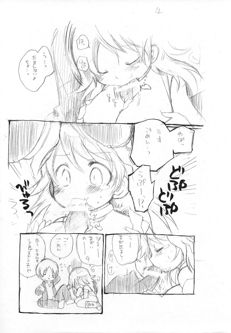 Girl x Friend page 6 full