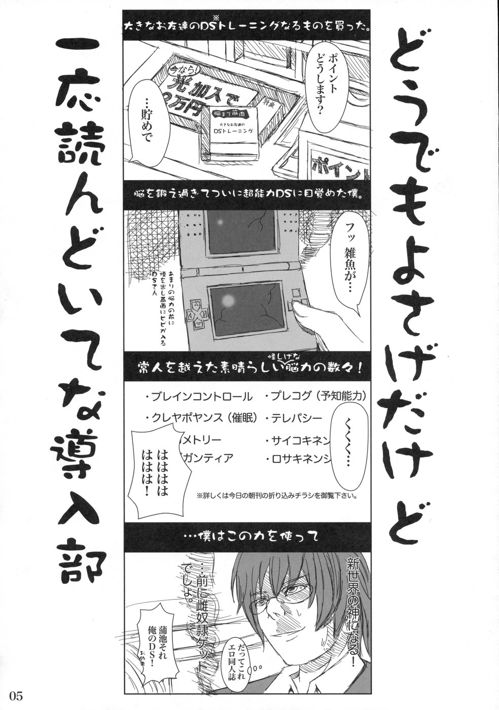 Katashibu page 2 full