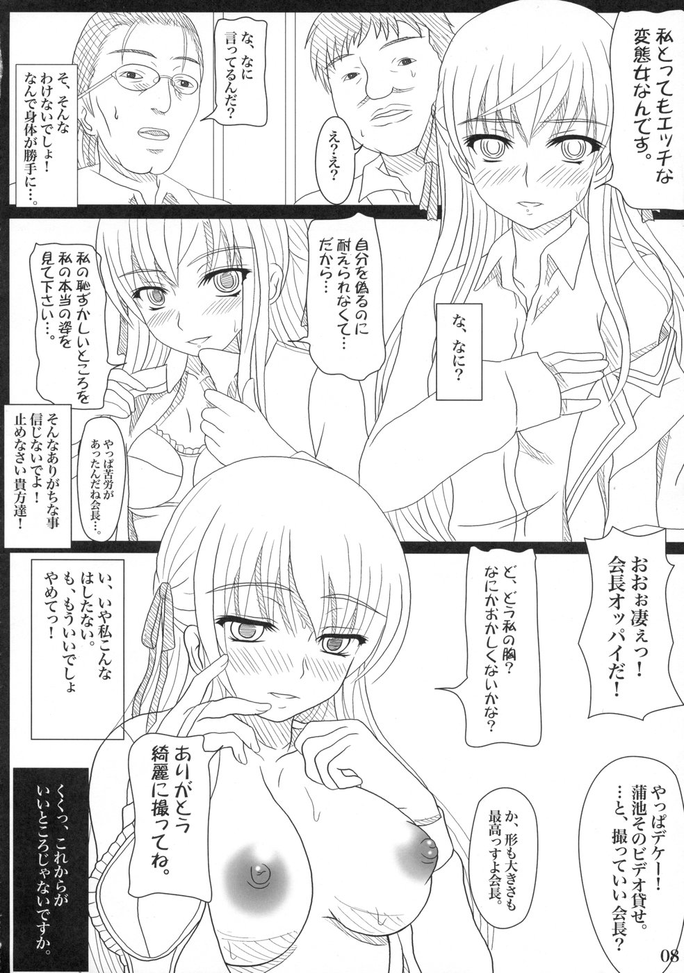 Katashibu page 5 full
