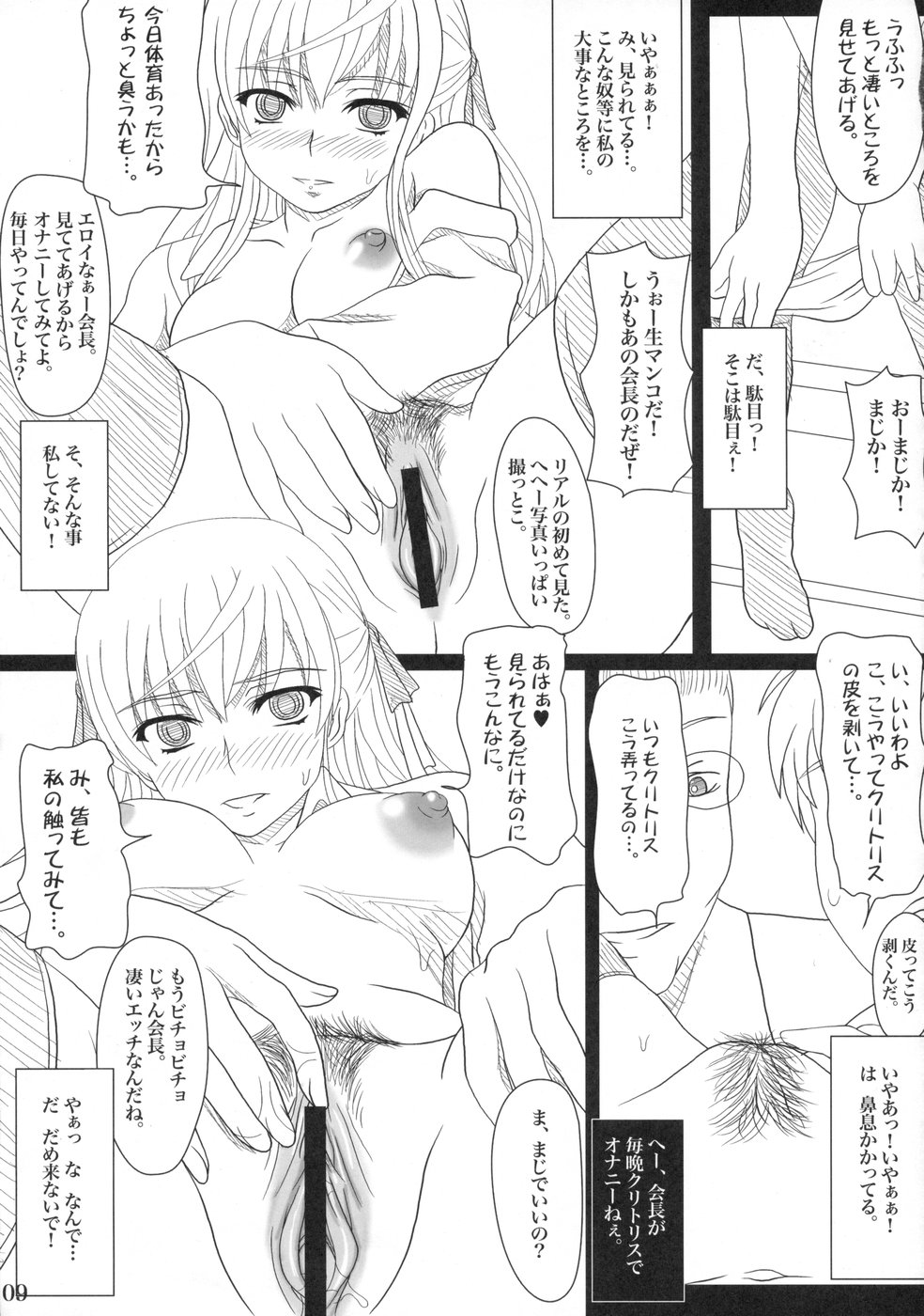 Katashibu page 6 full