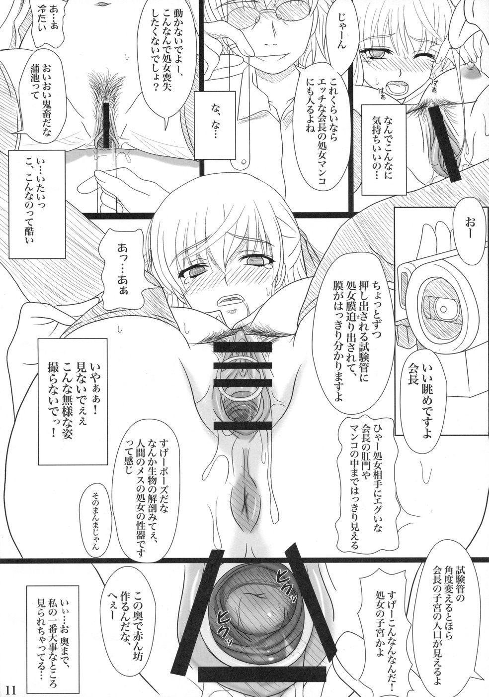 Katashibu page 8 full