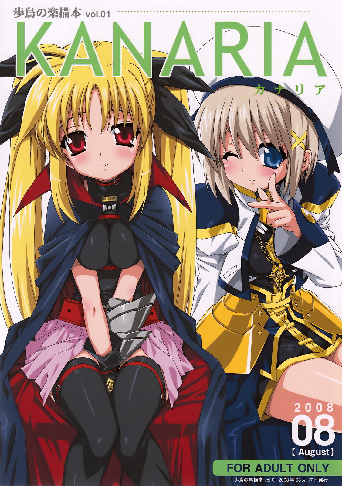 Hotori no Rakugaki Bon vol. 01 KANARIA page 1 full