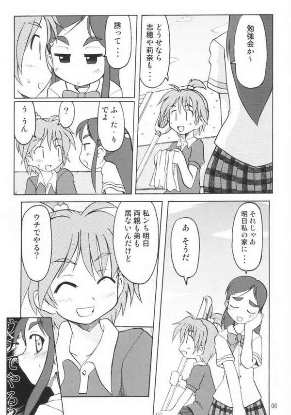 Nagisa no "..." page 3 full