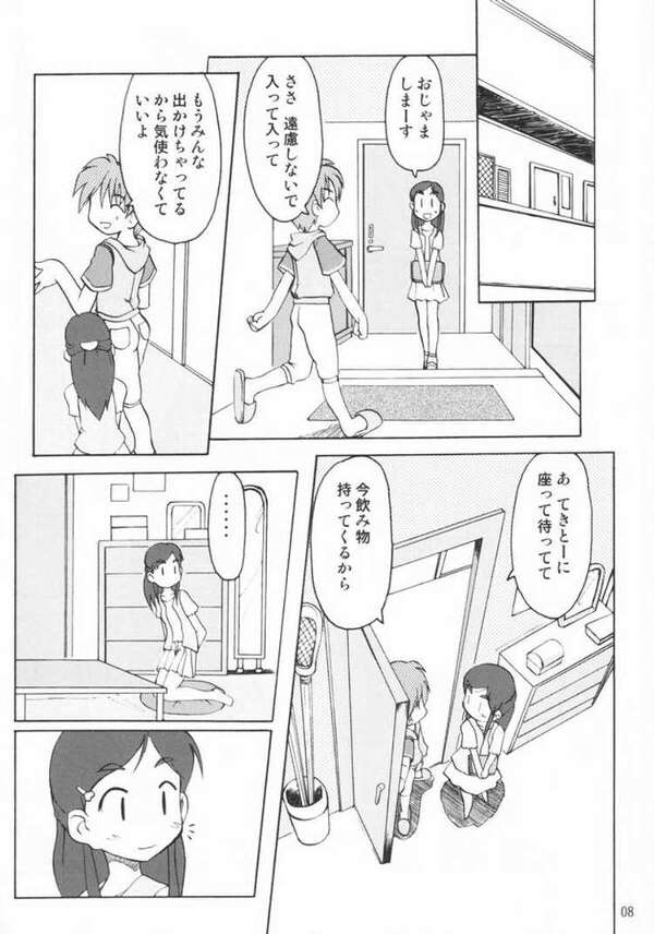 Nagisa no "..." page 5 full