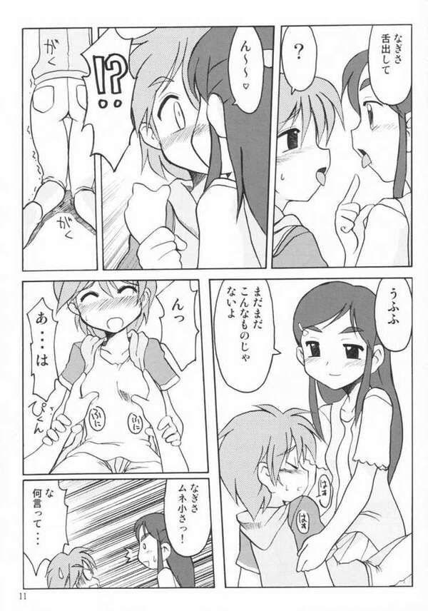 Nagisa no "..." page 8 full