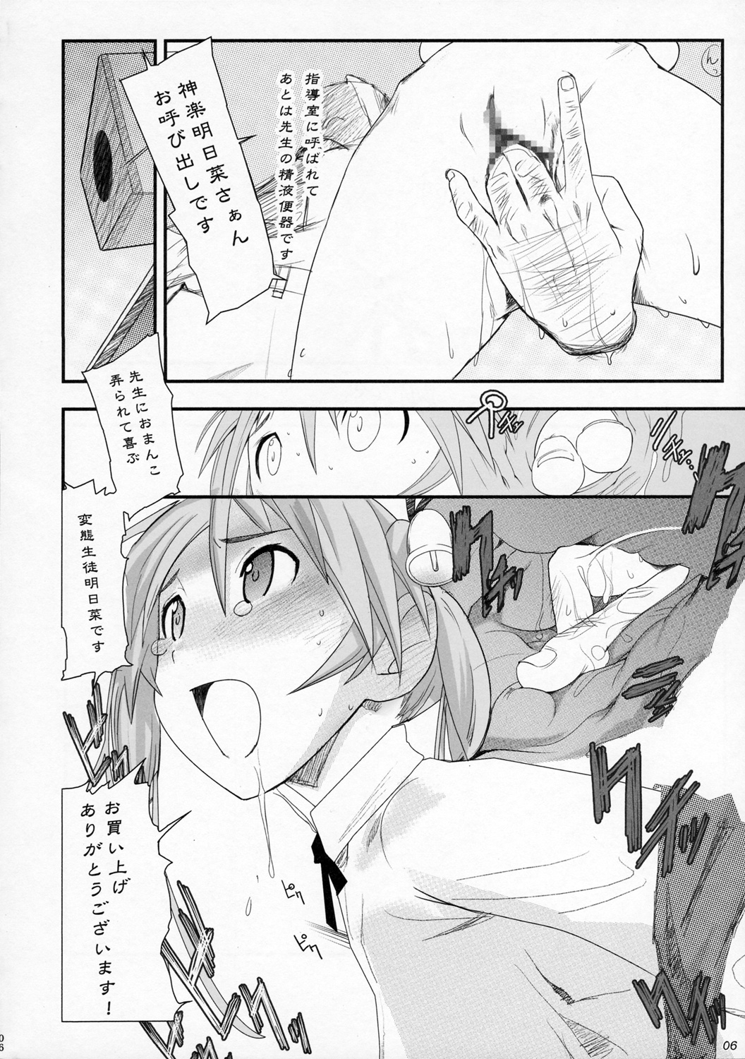 Asuna. page 5 full