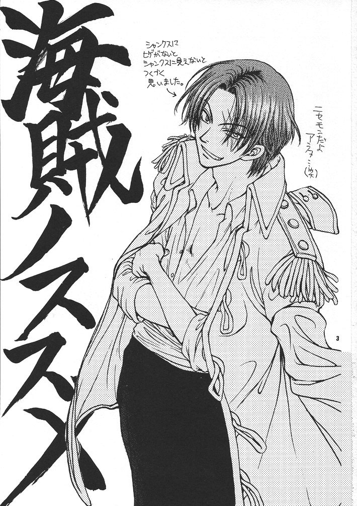 Kaizoku no Susume page 2 full