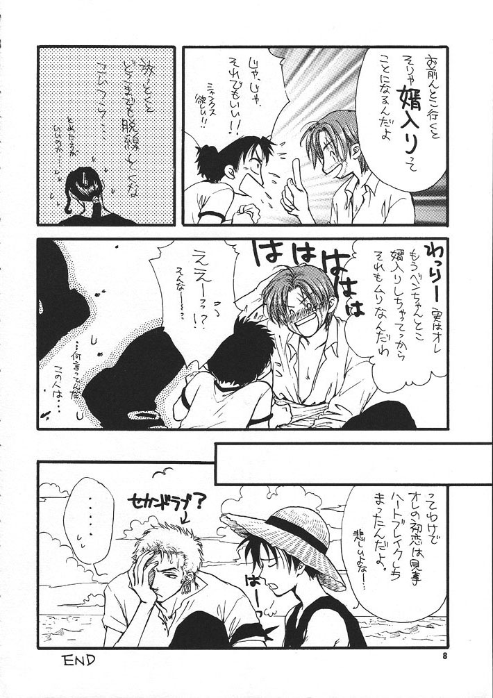 Kaizoku no Susume page 7 full