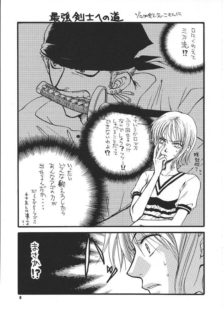 Kaizoku no Susume page 8 full