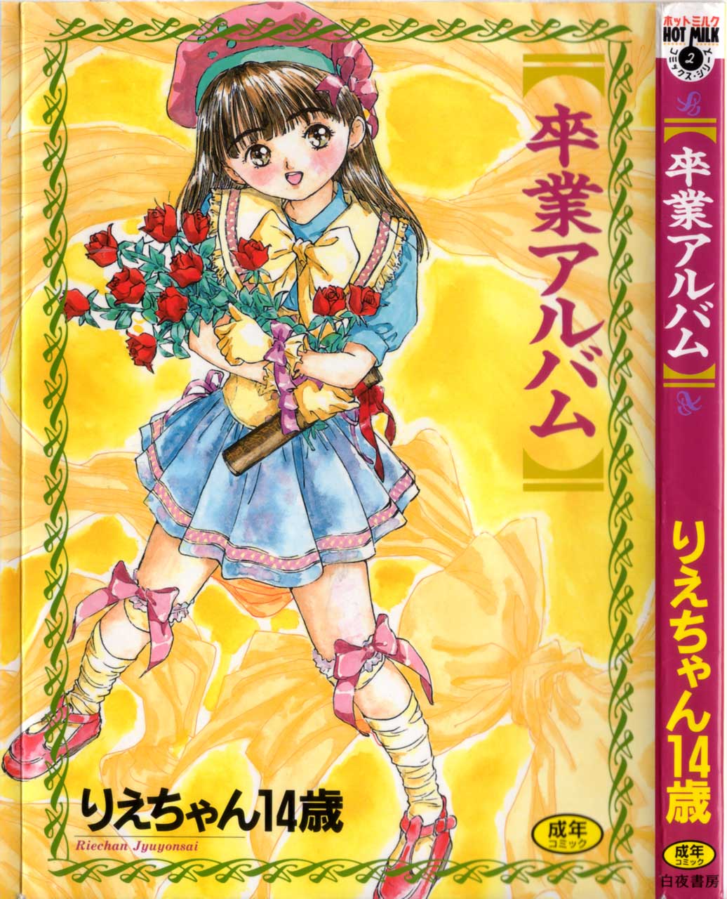 Sotsugyou Album page 1 full