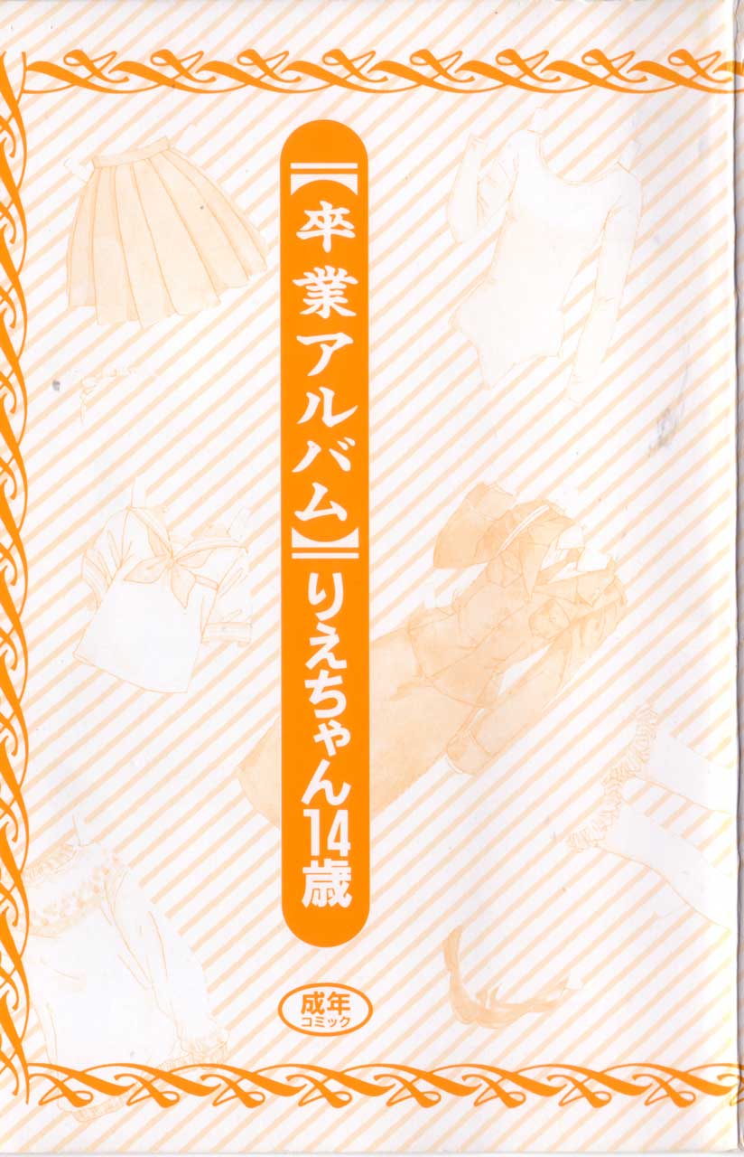 Sotsugyou Album page 3 full