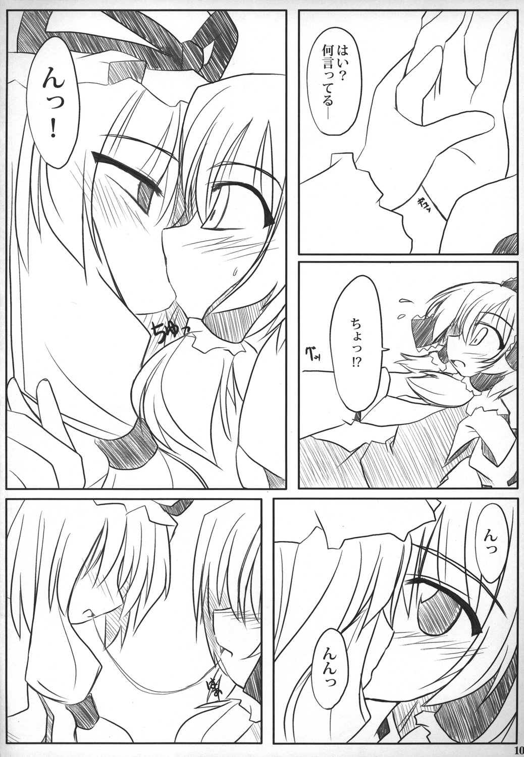 Himitsu no Sukima page 10 full