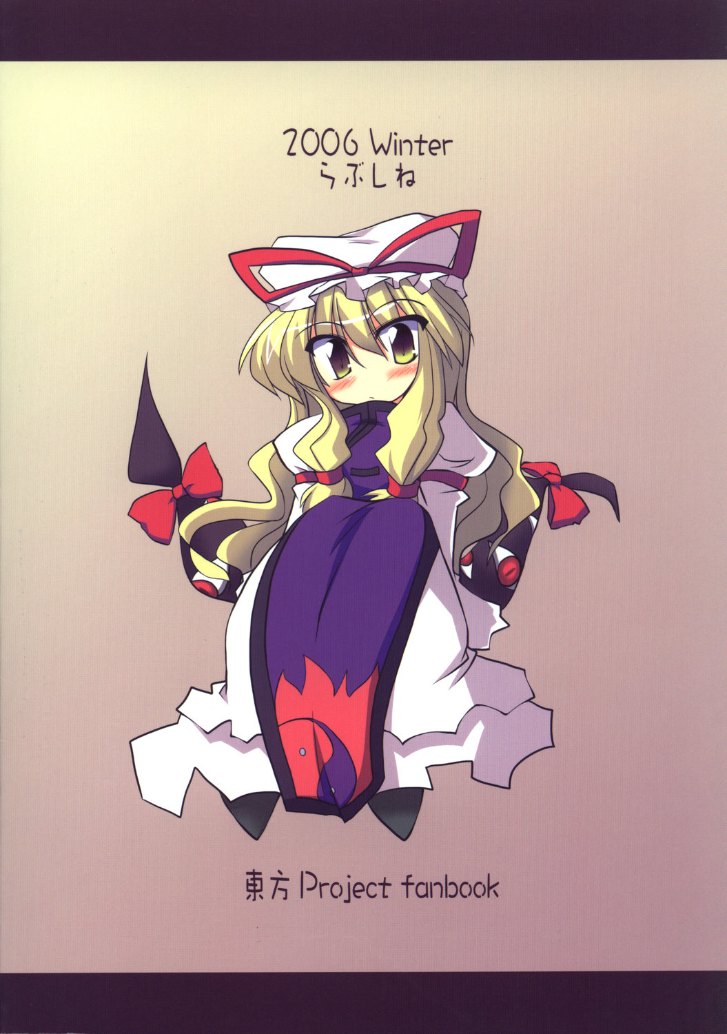 Himitsu no Sukima page 2 full