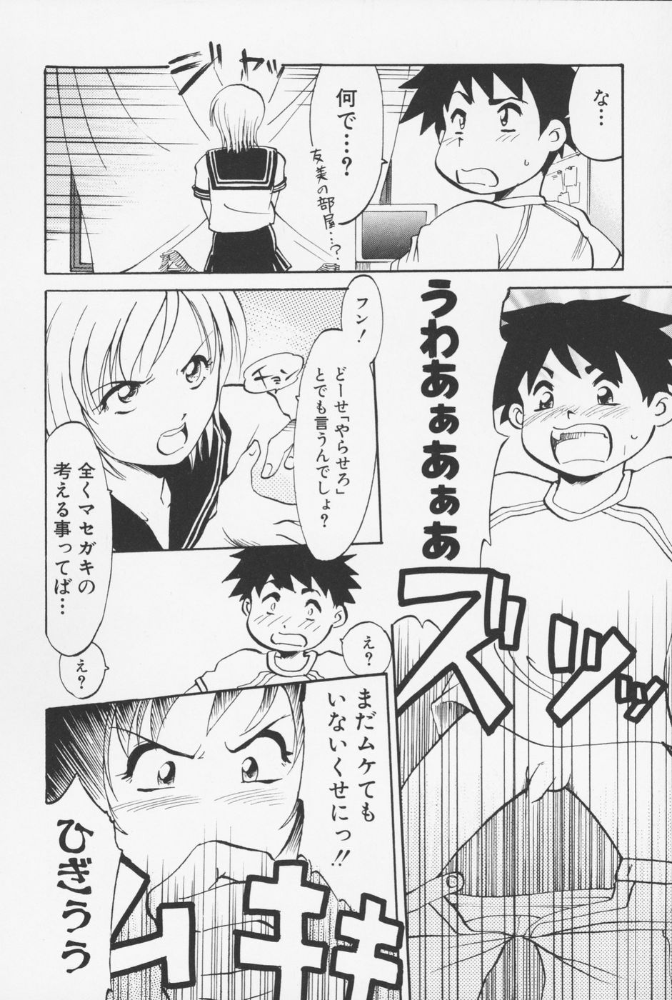 Sailorfuku to Kikanbou - Sailor Blouse and Mischievious Boy page 9 full