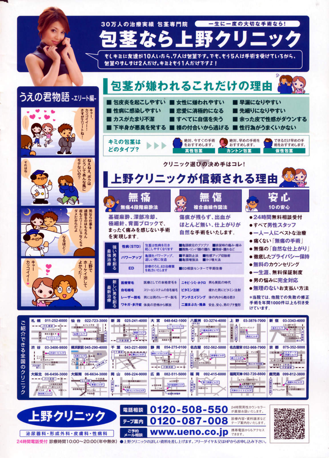 COMIC Penguin Club 2008-02 page 2 full