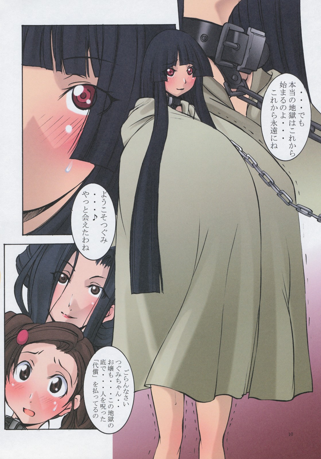 Jadouou - Jigoku Shoujo Ni page 10 full