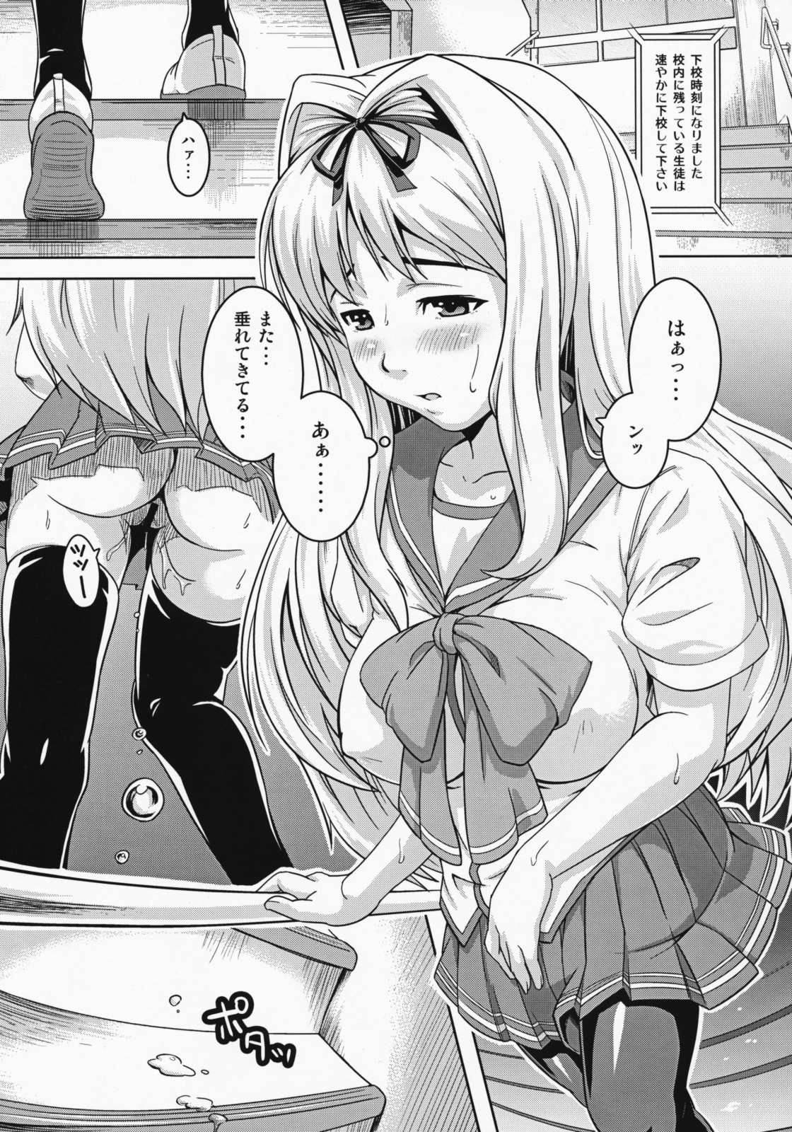 Unchain My Heart 3+ page 5 full