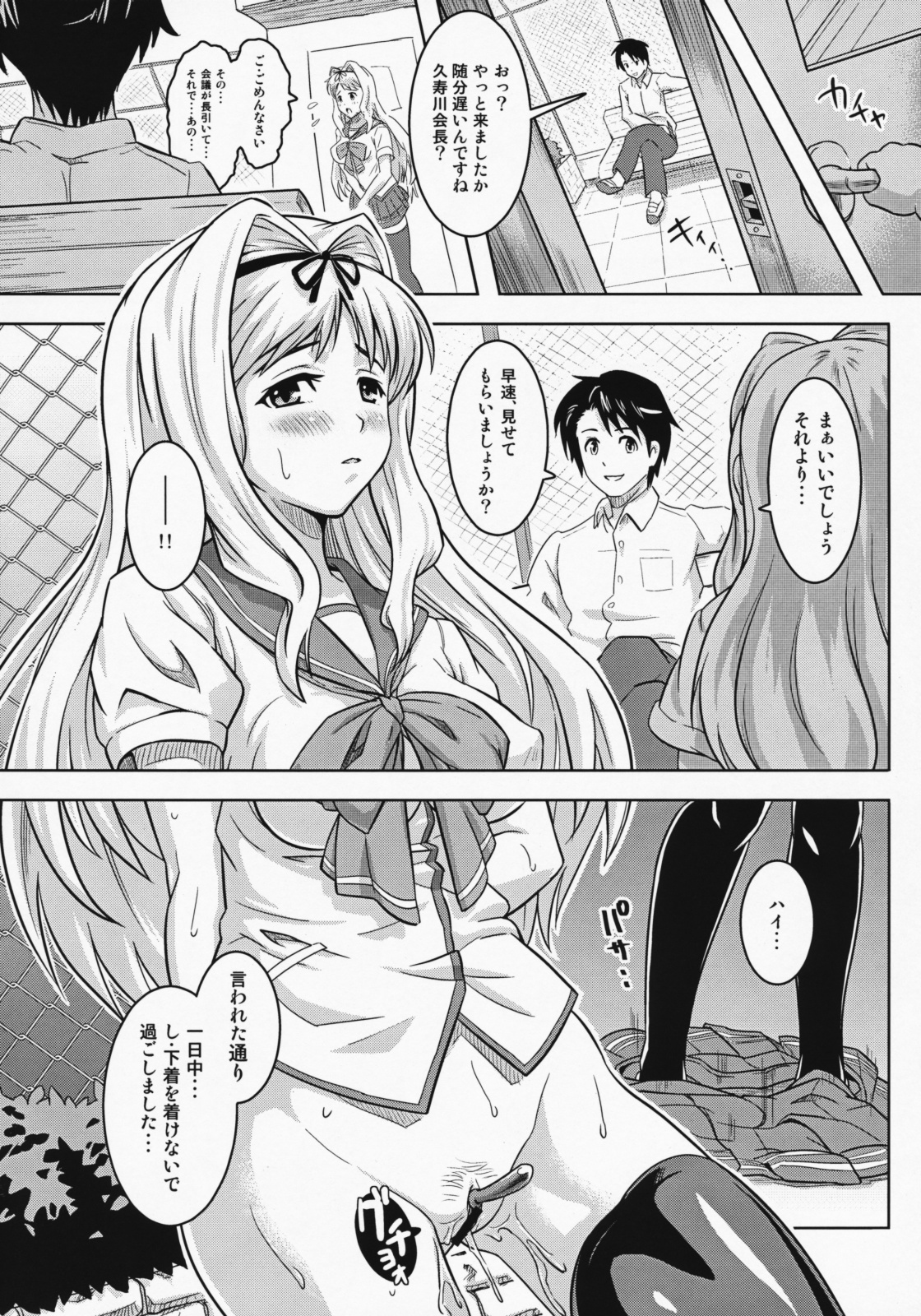 Unchain My Heart 3+ page 6 full