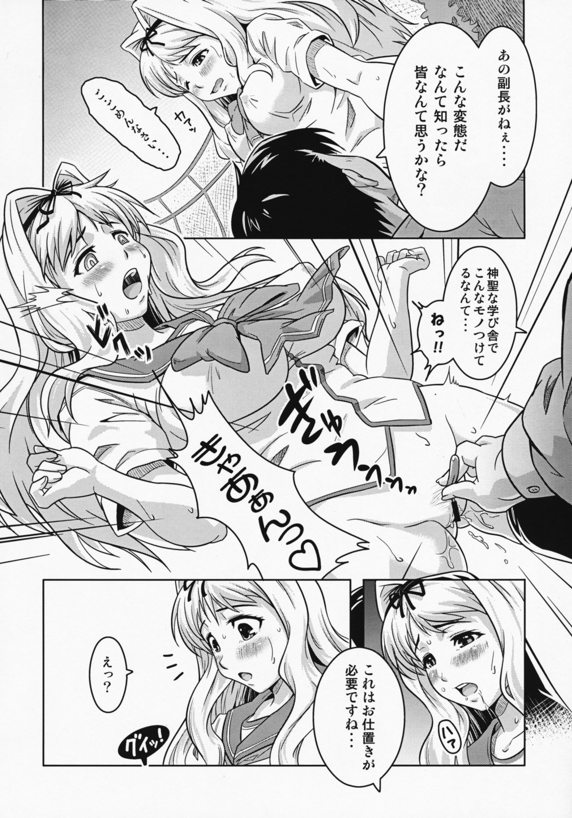 Unchain My Heart 3+ page 8 full
