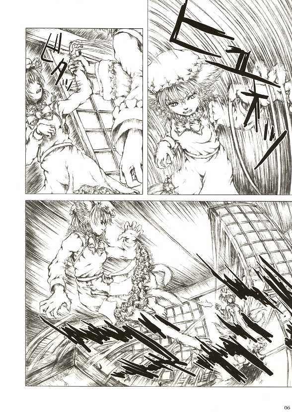 Sankai Ryuuten page 5 full