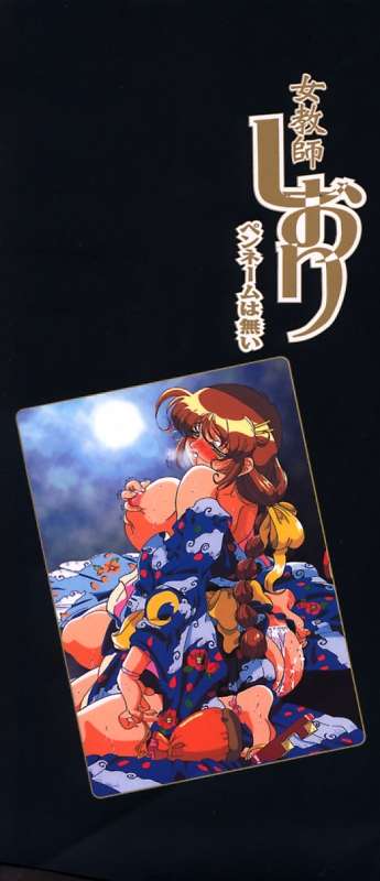 Onnakyoushi Shiori page 2 full