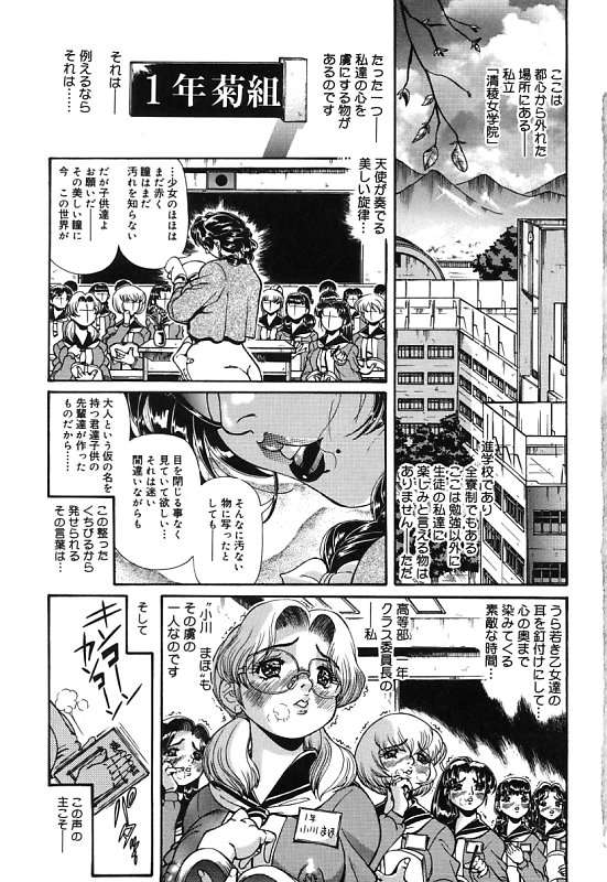 Onnakyoushi Shiori page 6 full