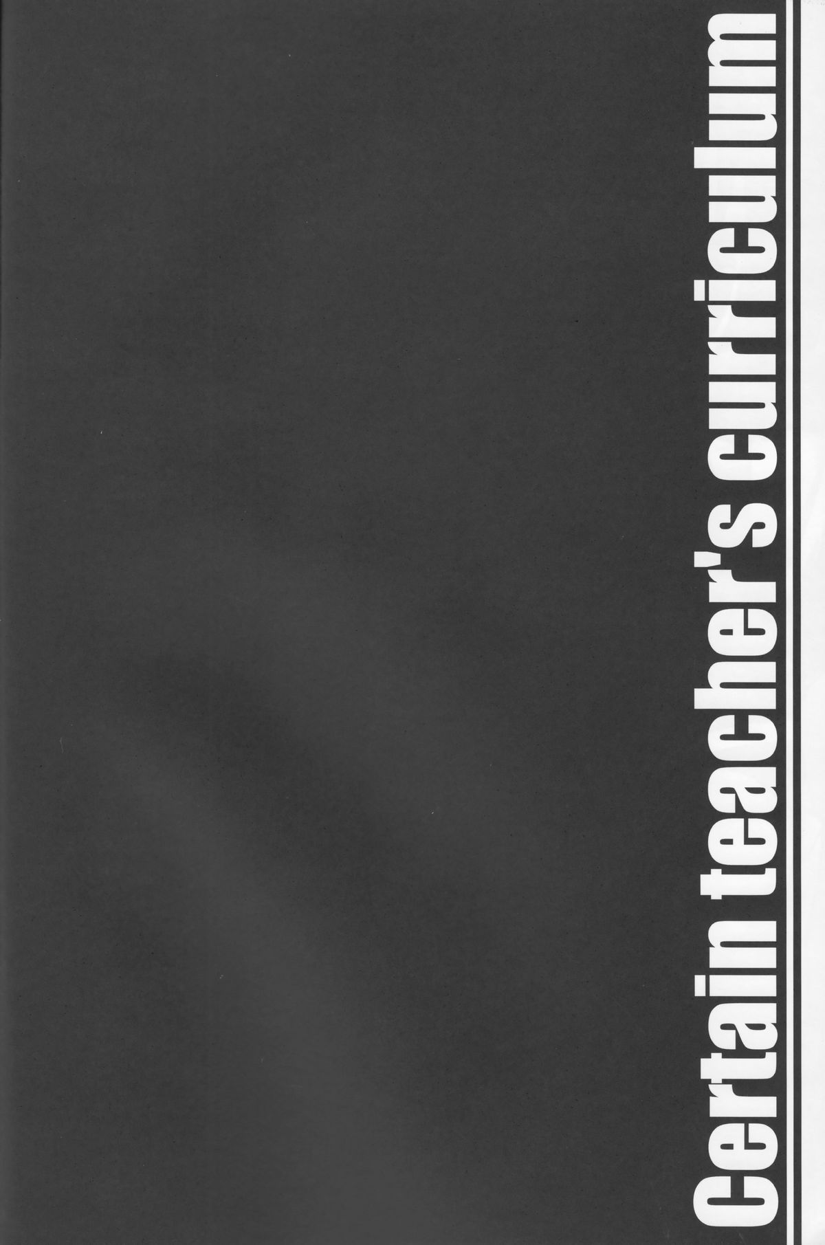 Toaru Kyoushi no Curriculum page 3 full