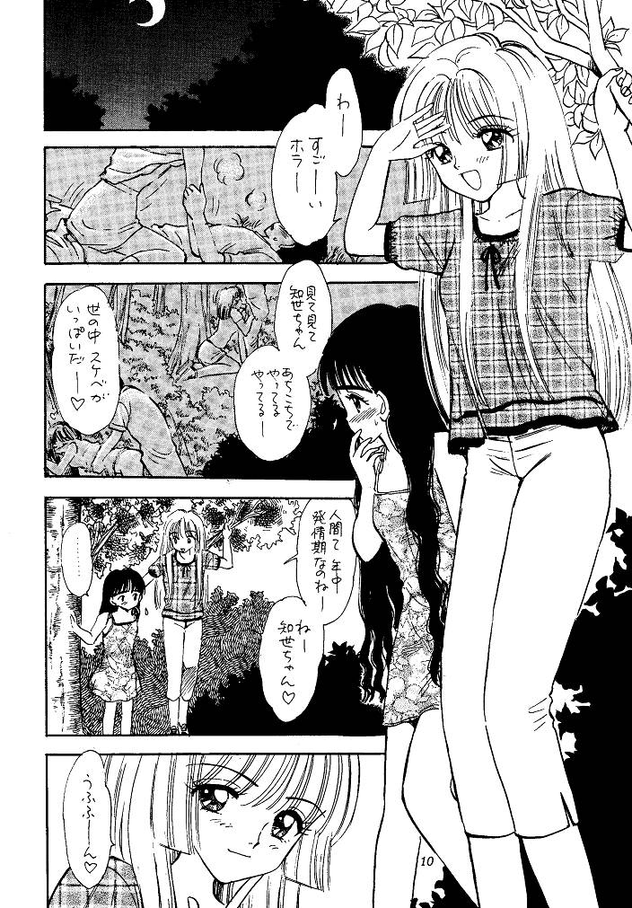 I SPY ~HY SPY Kanketsuhen~ page 10 full