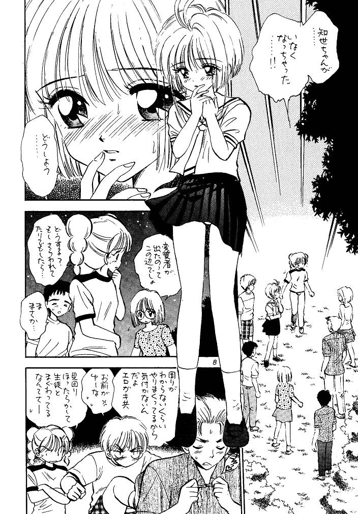 I SPY ~HY SPY Kanketsuhen~ page 8 full