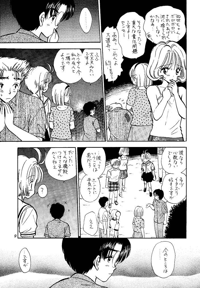 I SPY ~HY SPY Kanketsuhen~ page 9 full