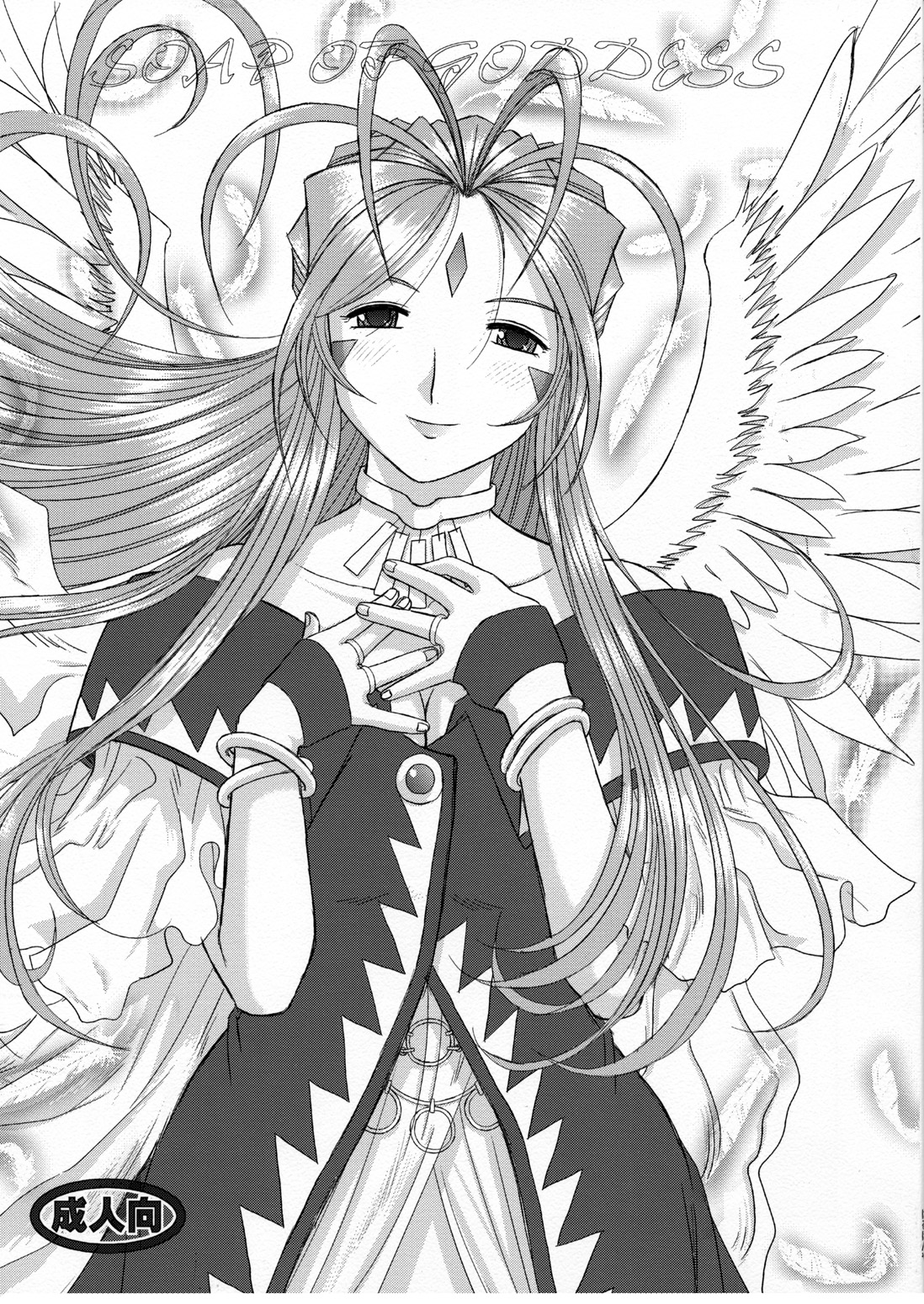 Soap Of Goddess page 1 full