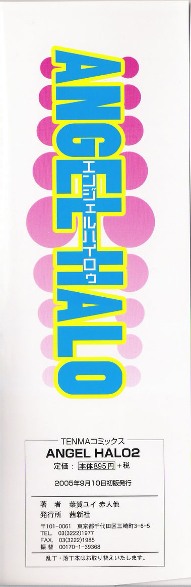 Angel Halo Vol.2 page 3 full