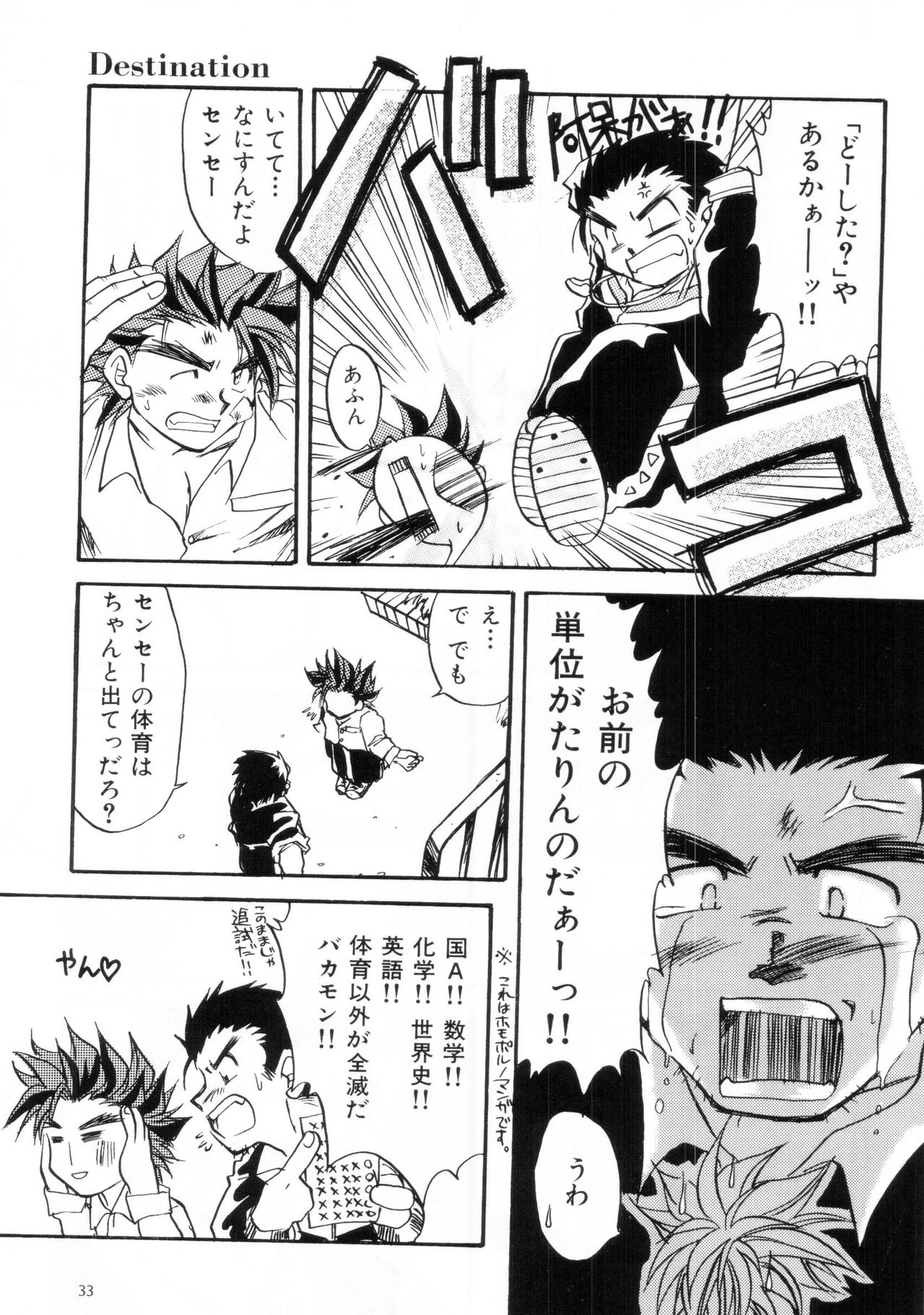 Destination page 2 full