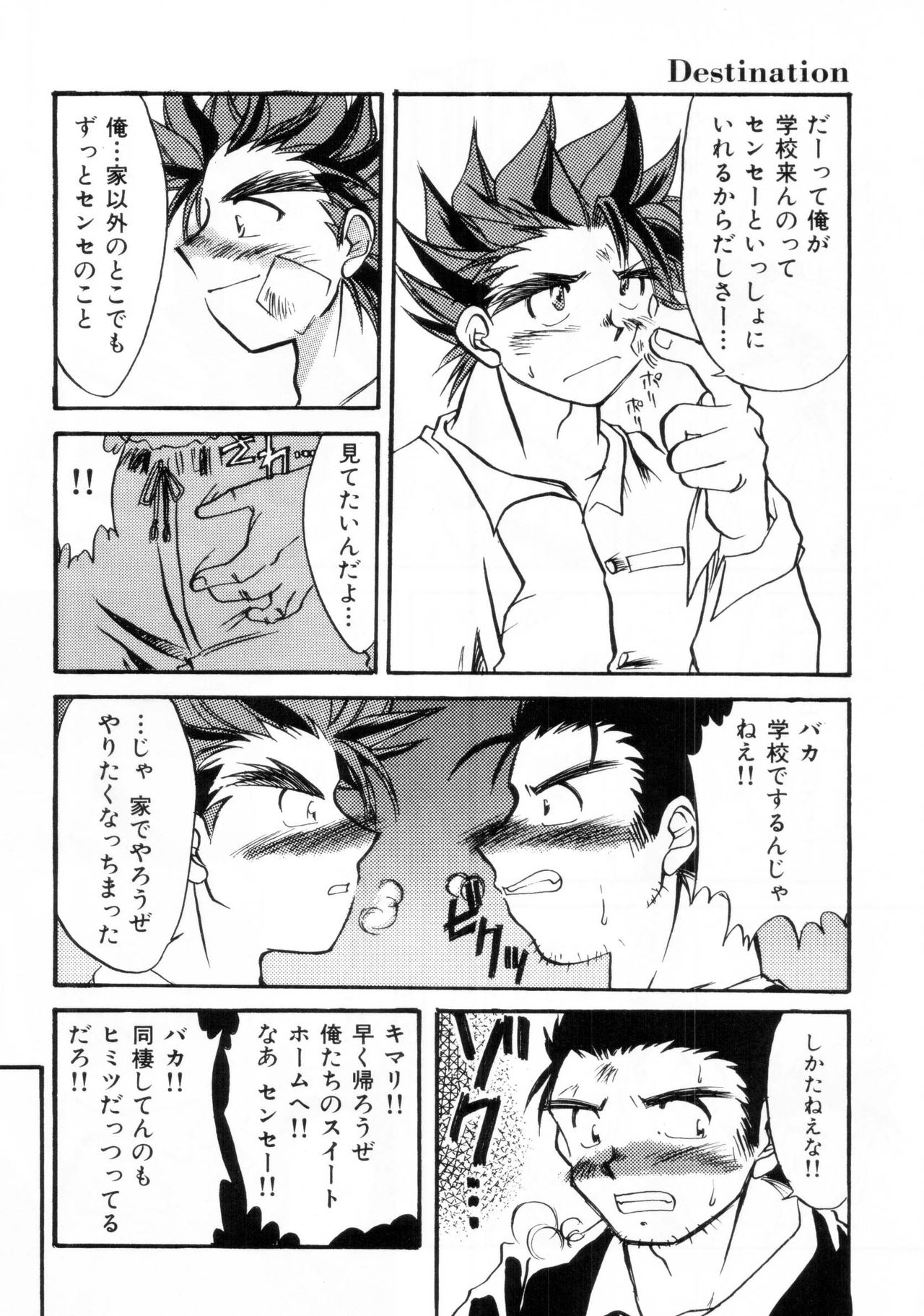 Destination page 3 full