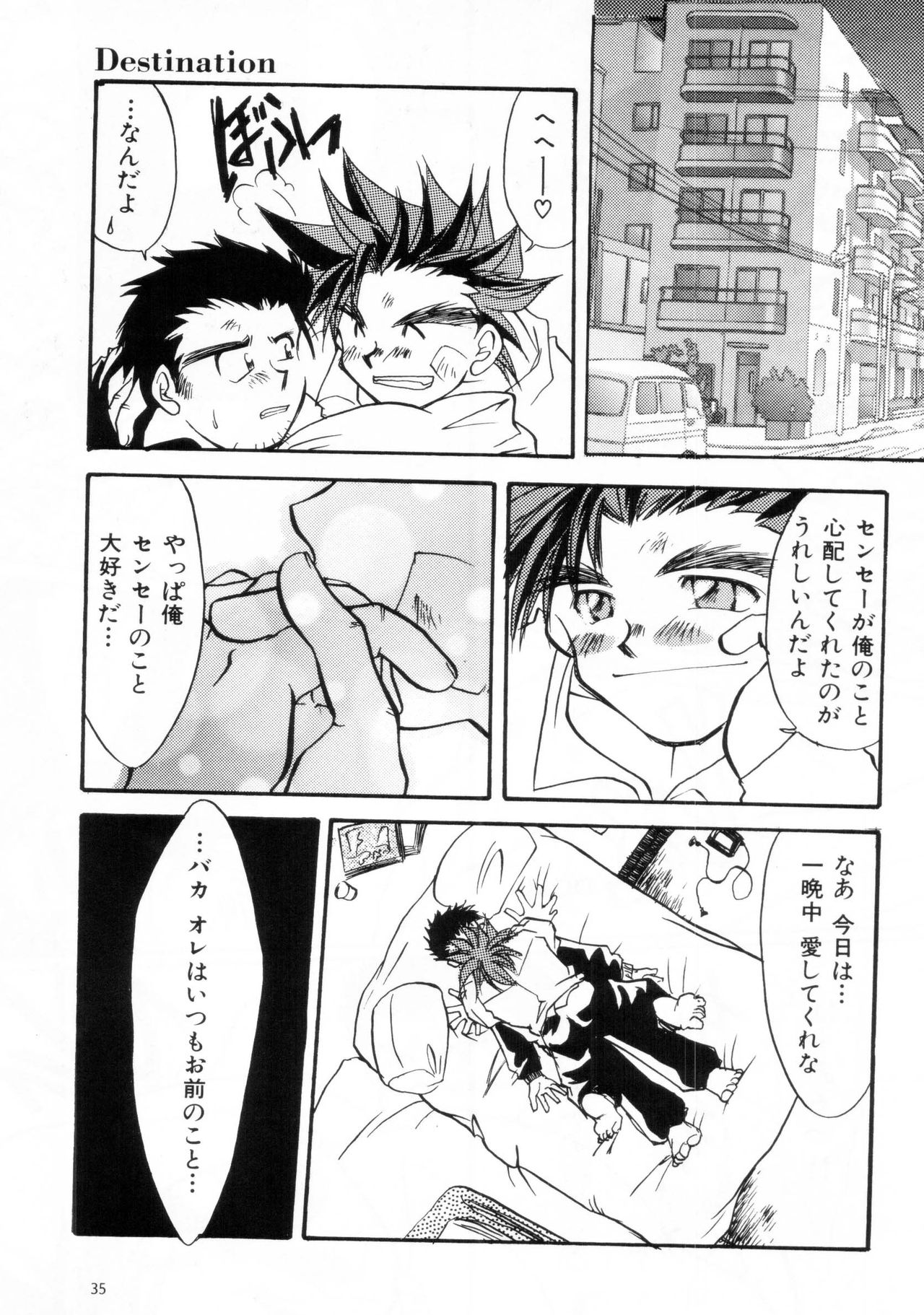 Destination page 4 full