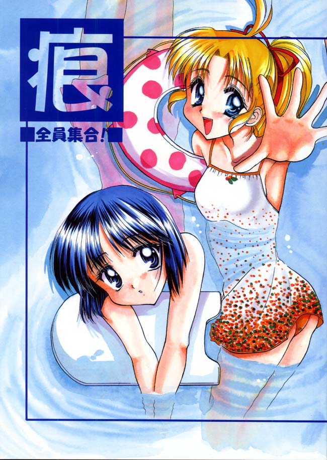 -Kizuato- Zenin Shuugou! page 1 full