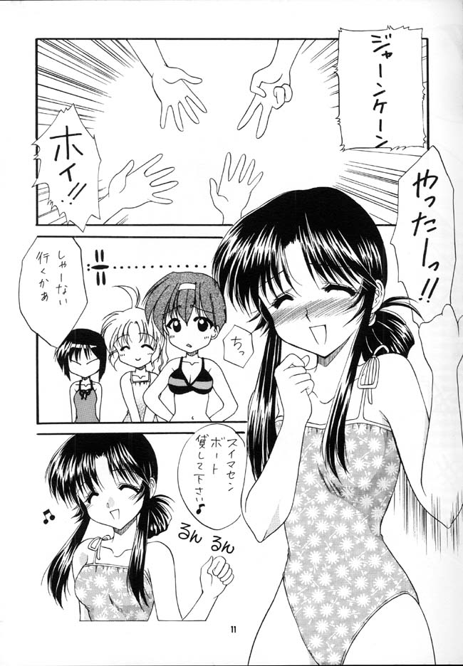 -Kizuato- Zenin Shuugou! page 10 full