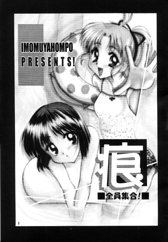 -Kizuato- Zenin Shuugou! page 2 full