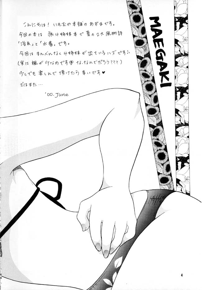 -Kizuato- Zenin Shuugou! page 3 full