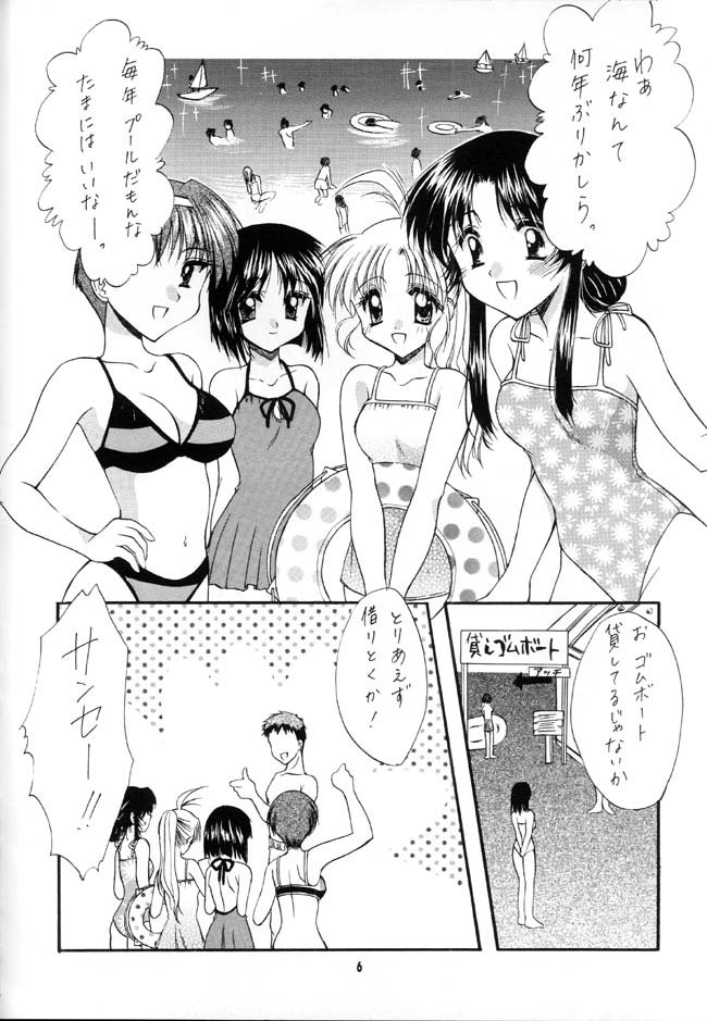 -Kizuato- Zenin Shuugou! page 5 full