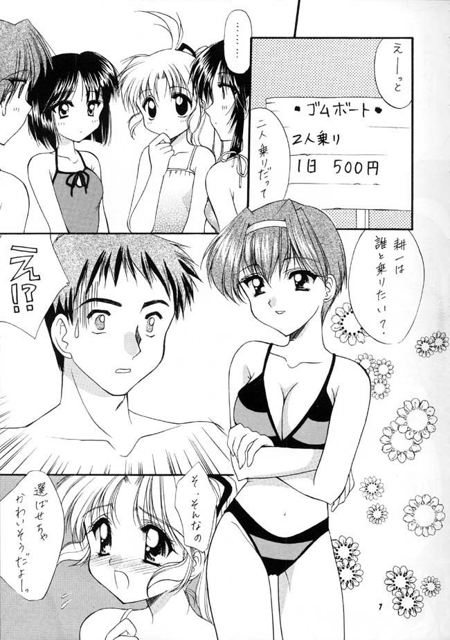 -Kizuato- Zenin Shuugou! page 6 full