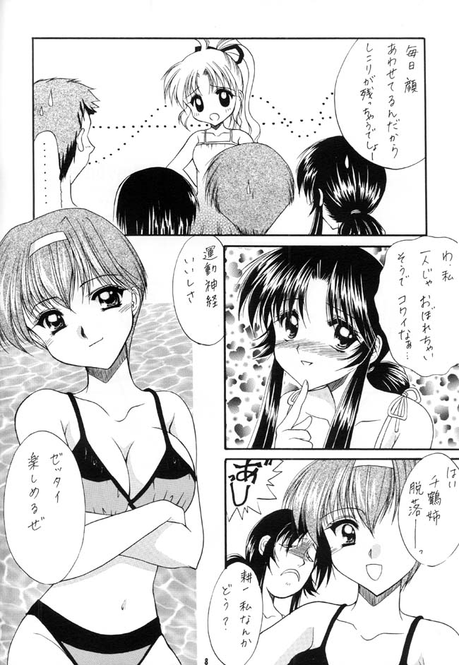 -Kizuato- Zenin Shuugou! page 7 full