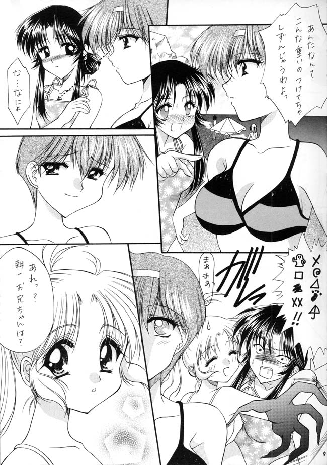 -Kizuato- Zenin Shuugou! page 8 full