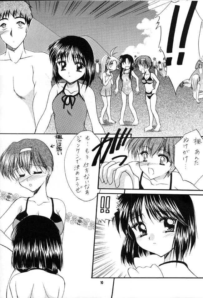 -Kizuato- Zenin Shuugou! page 9 full