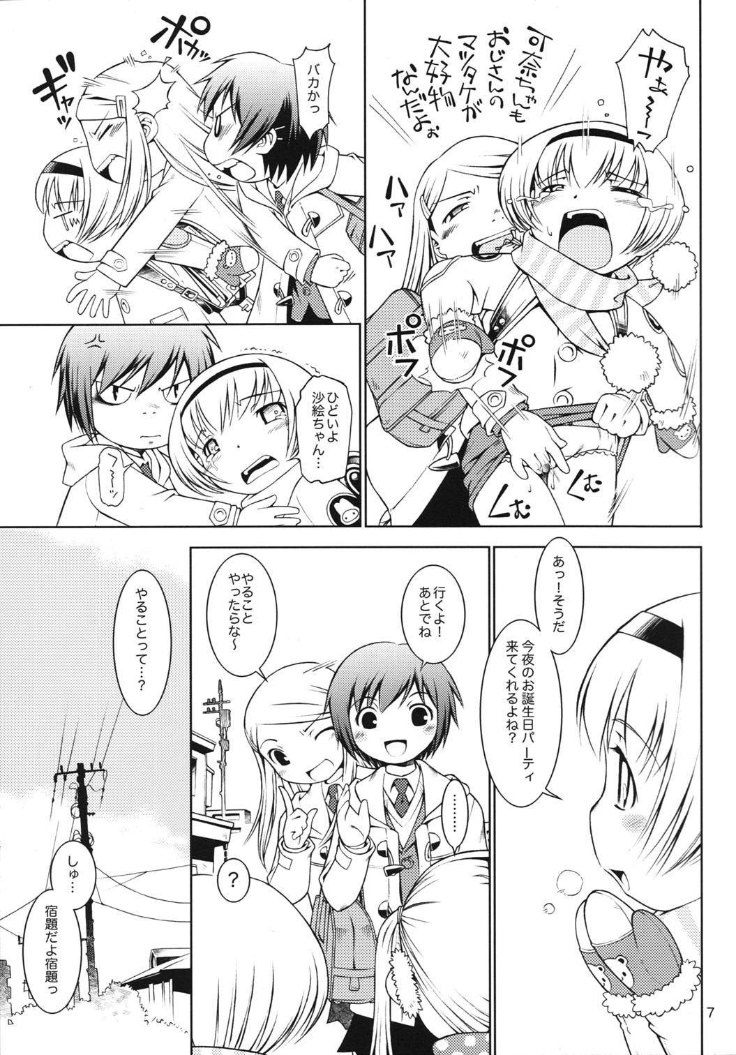 Hokago-Revenge page 6 full